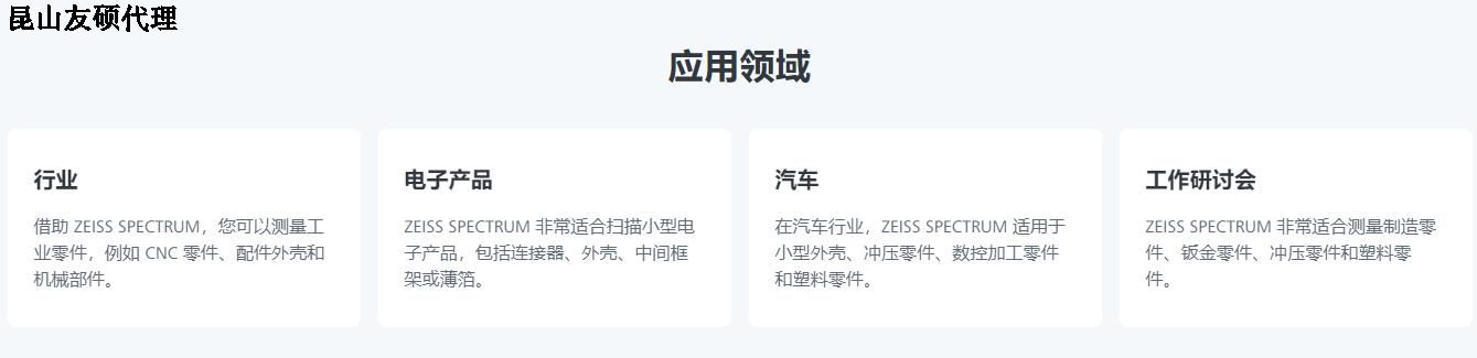 汉中蔡司三坐标SPECTRUM verity